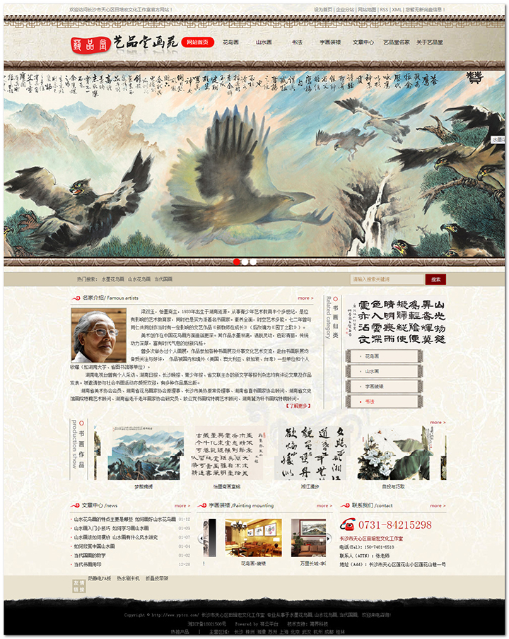 梁双玉花鸟作品_长沙软件公(gōng)司 梁双玉花鸟作品_长(zhǎng)沙软件公司