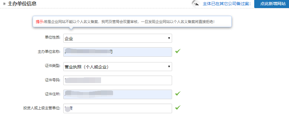 网站备案流(liú)程(chéng)-长沙完美网页版登录入口和简界科技 网站备案流(liú)程-长沙完美网页版登录入口和简界科技
