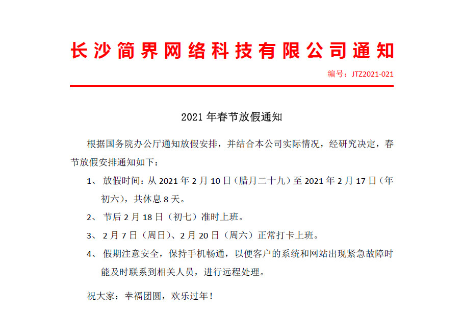 长沙网站设(shè)计,长沙网站制作-完美网页版登录入口和简界科技(jì) 长沙网(wǎng)站设计,长(zhǎng)沙网站制作-完美网页版登录入口和简界科技