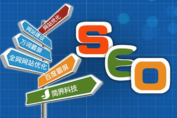 长沙网(wǎng)站制作(zuò),长(zhǎng)沙(shā)做网站,完美网页版登录入口和简界科技 长沙网站制作,长沙做网(wǎng)站,完美网页版登录入口和简界科技