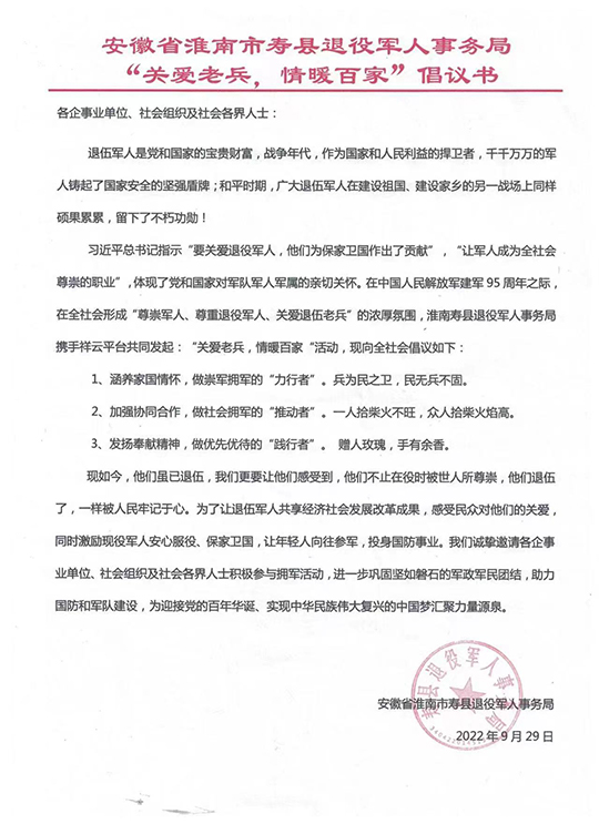 长沙网站设计,长(zhǎng)沙网络公司,关爱老兵(bīng)情暖百家拥军(jun1)倡(chàng)议 长沙网站设(shè)计,长(zhǎng)沙网络公(gōng)司,关爱老兵情暖百家拥军倡议